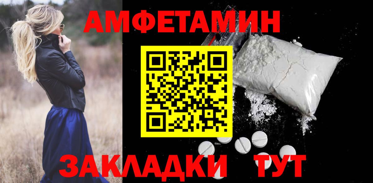 Амфетамин Premium Балашов