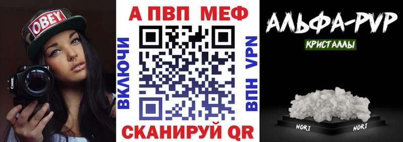 Alpha PVP Crystall  где купить наркоту  Балашов 