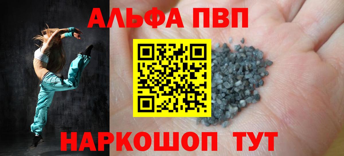 Alpha-PVP VHQ Балашов