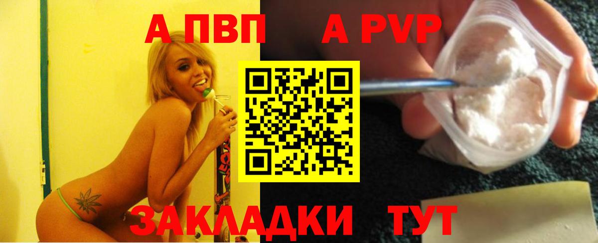 Alfa_PVP мука  Вход с VPN  Балашов 