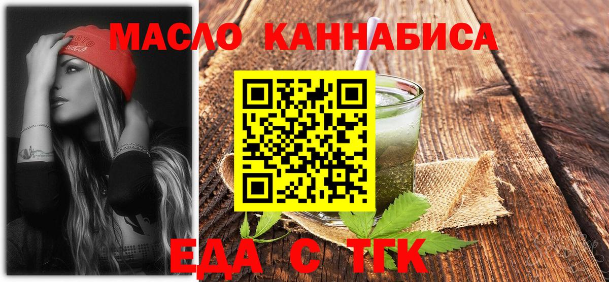 Балашов  Cannafood конопля  Вход с VPN 