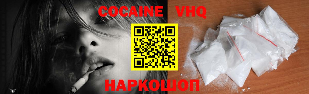 Кокаин Fish Scale  Вход с VPN  Балашов  Cocaine FishScale 