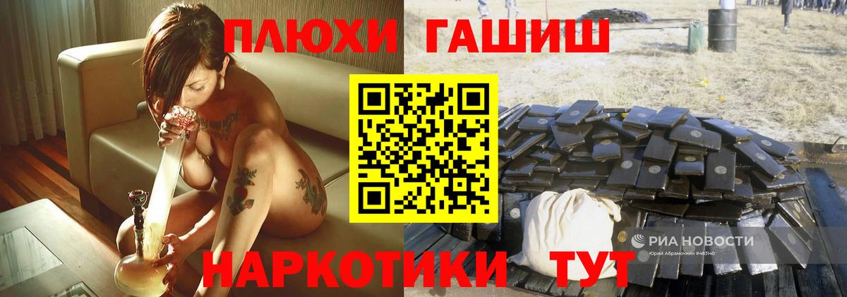 ГАШ VHQ  Гашиш хэш  Вход с VPN  Балашов 