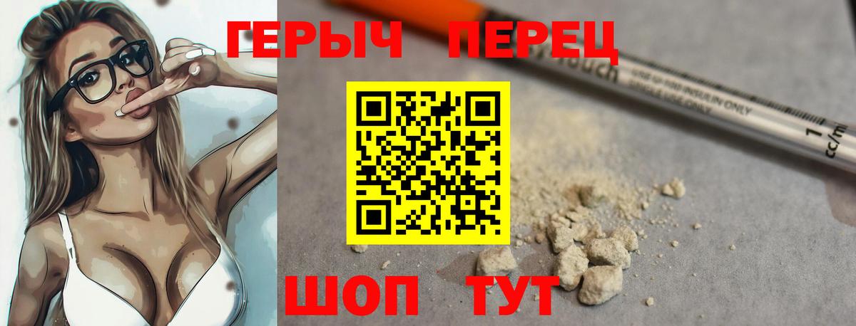 Героин  Вход с VPN  Балашов  ГЕРОИН хмурый 