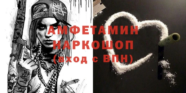 амфетамин Осташков