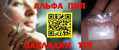 альфа пвп VHQ Донецк