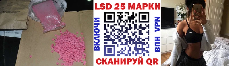 LSD-25 экстази кислота  Балашов 