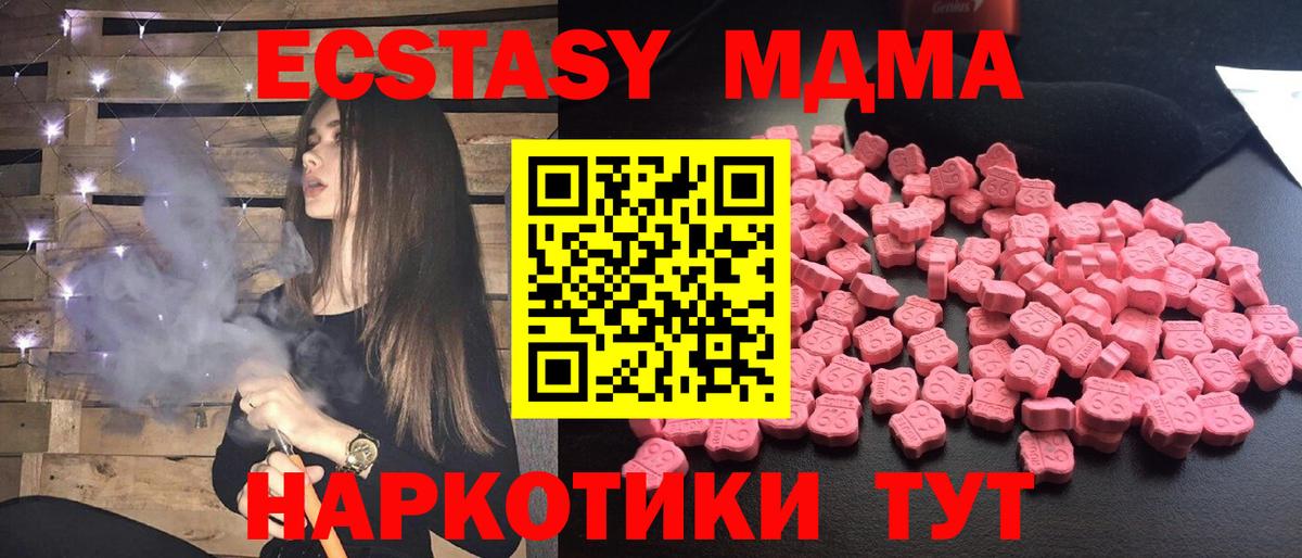 МДМА  МДМА молли  Балашов  Вход с VPN  МДМА Molly 