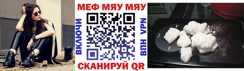 МЕФ кристаллы Балашов