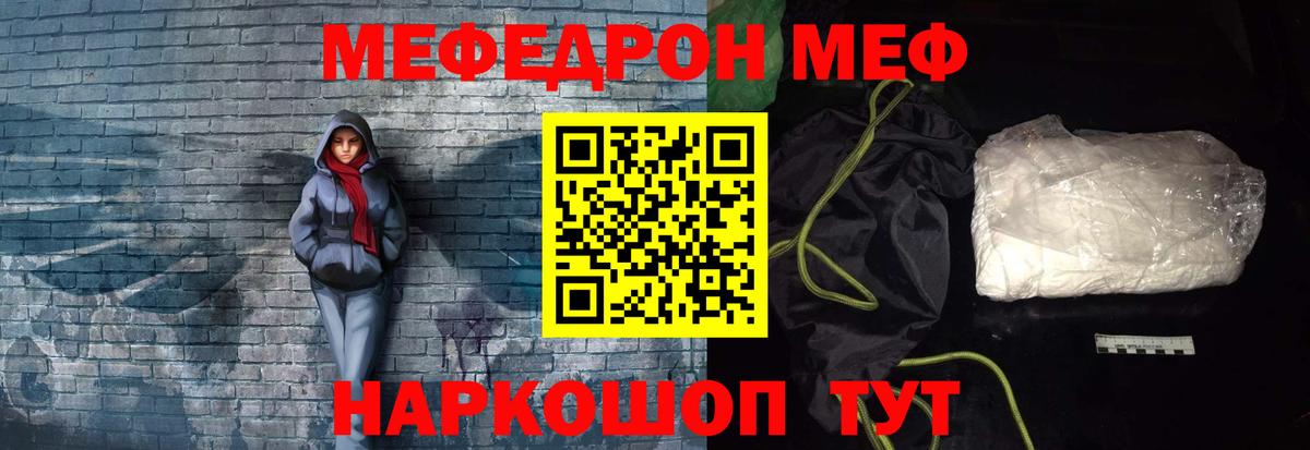Балашов  Мефедрон mephedrone  MEGA зеркало  Вход с VPN  Меф 4 MMC 