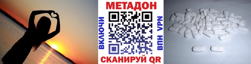 МЕТАДОН VHQ  Балашов 