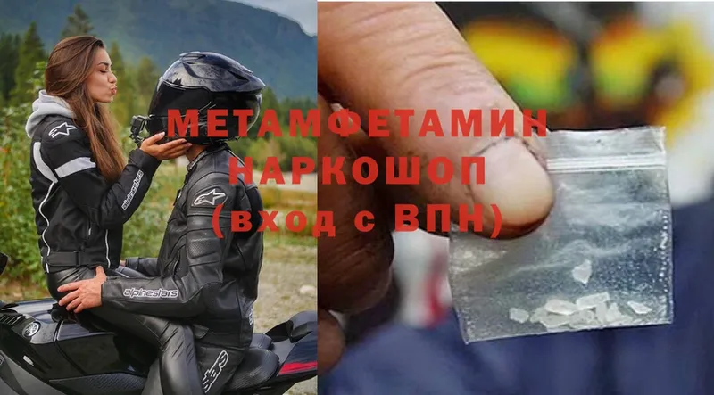 omg онион  где найти   Балашов  МЕТАМФЕТАМИН Methamphetamine 