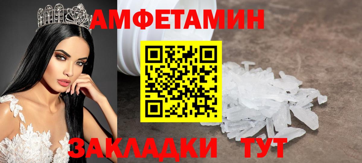 МЕТАМФЕТАМИН кристалл Балашов
