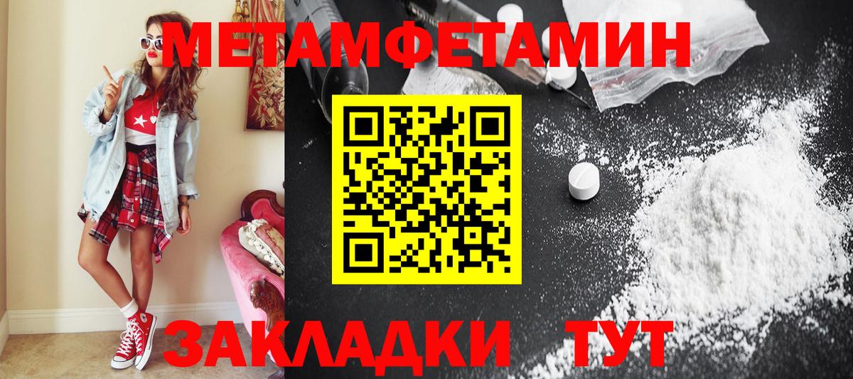 Балашов  Метамфетамин  МЕТАМФЕТАМИН Декстрометамфетамин 99.9%  Вход с VPN  МЕТАМФЕТАМИН Декстрометамфетамин 99.9% 