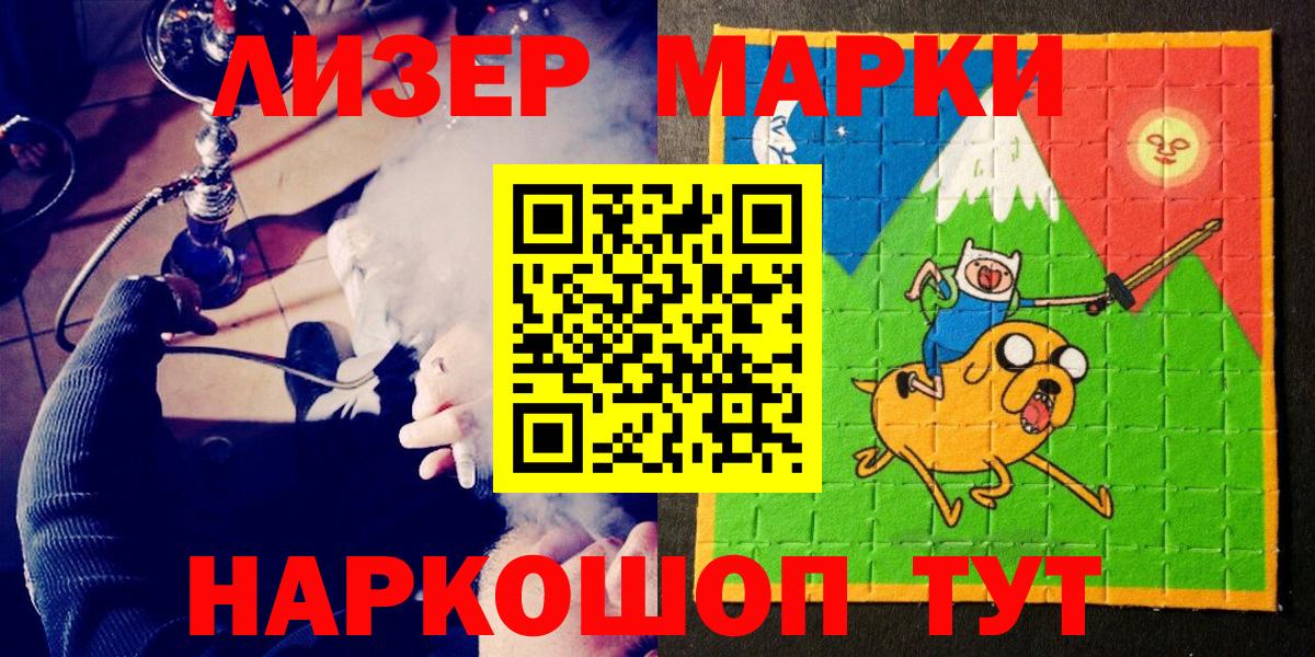 Марки NBOMe  закладки  Вход с VPN  Балашов  Марки N-bome 1,5мг 