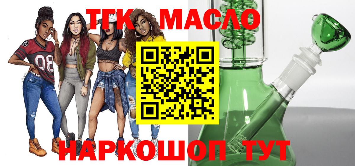 Дистиллят ТГК гашишное масло  MEGA ONION  Вход с VPN  Балашов  Дистиллят ТГК жижа 