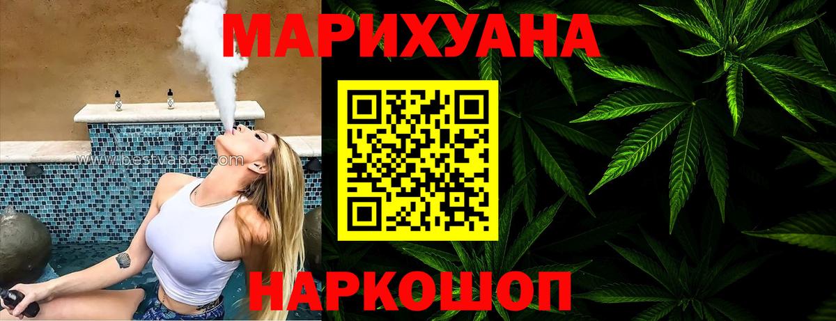 Бошки Шишки THC 21%  Вход с VPN  Канабис White Widow  Канабис сатива  Балашов  Канабис конопля 